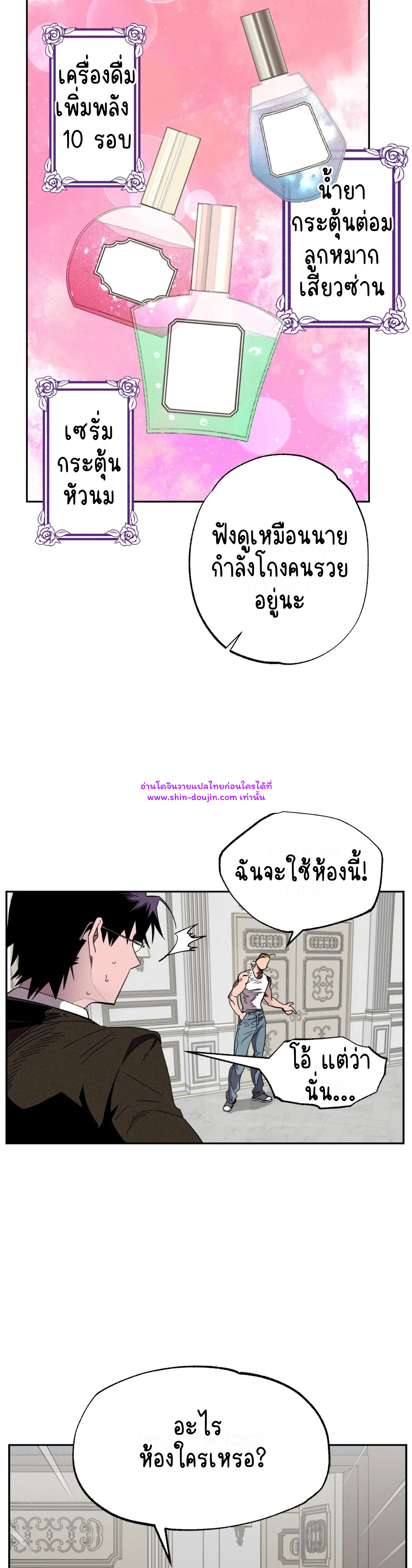 Dr. V and His Three Lovers EP 7